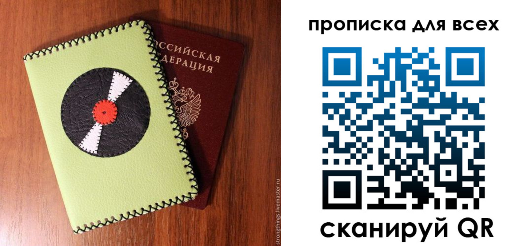 прописка для школы в Кондрово