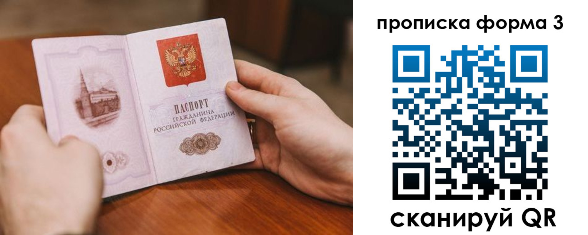 прописка от собственника в Кондрово