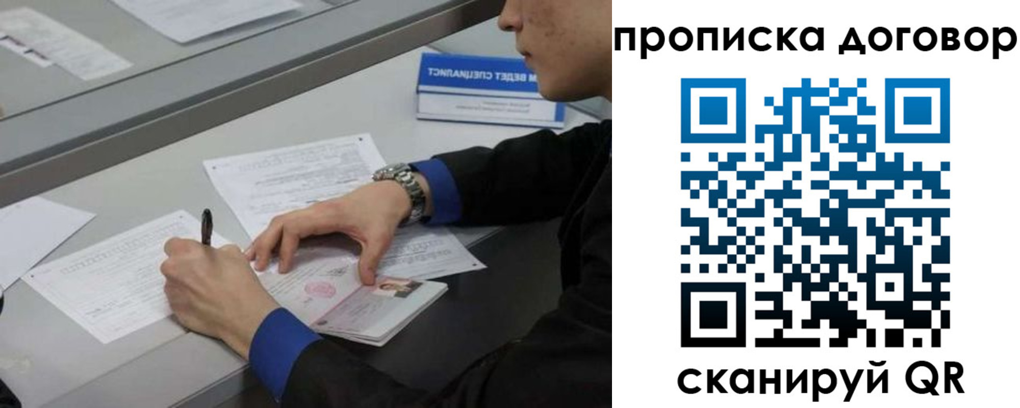временная регистрация надежно в Кондрово